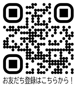 公式ラインQRコード