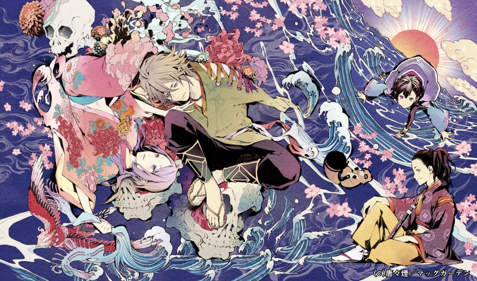 唐々煙(Dimension movie 植田圭輔)