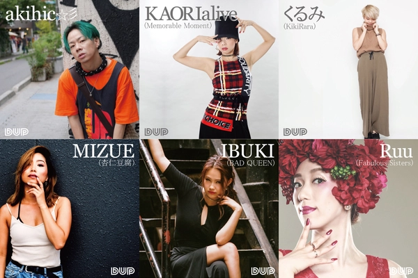 渋谷発のダンスレッスン動画配信サービス『DUP』 先行入会受付開始！　 無料モニター募集企画「#DUPチャレンジ」も同時スタート