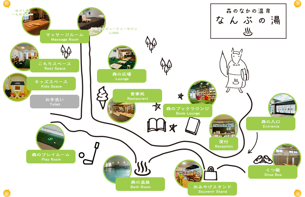 森のなかの温泉 なんぶの湯 館内MAP