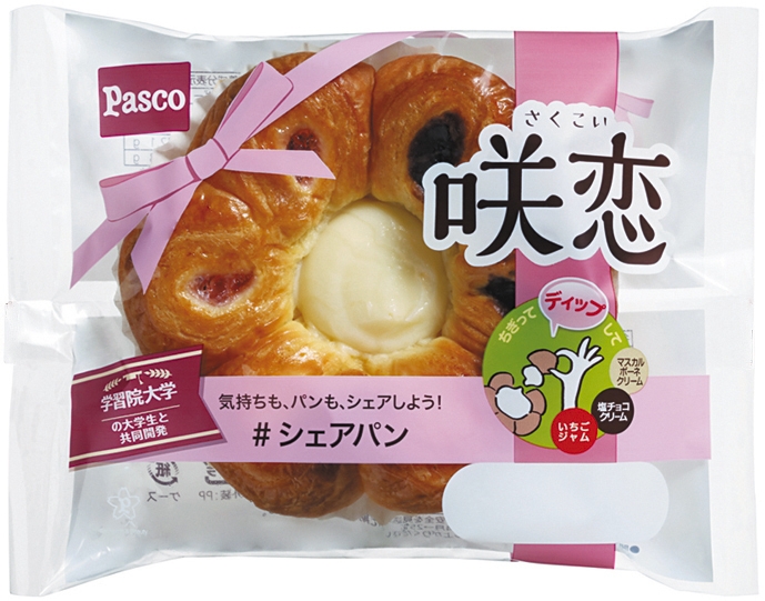 【咲恋(さくこい)】