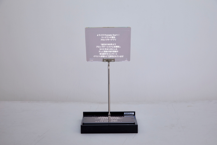 スピーチプロンプター 