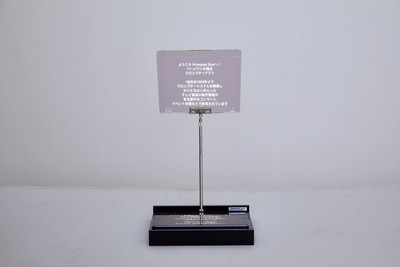 スピーチプロンプター 