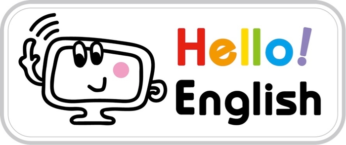 英語学習プログラム「Hello! English」