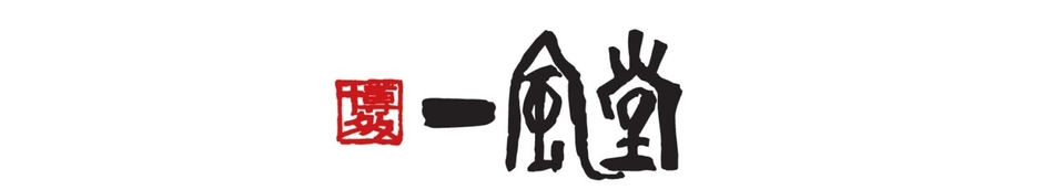 一風堂　沖縄国際通り店