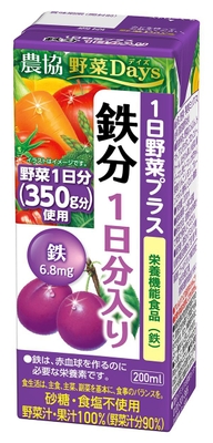 『農協 野菜Days 1日野菜プラス 鉄分1日分入り』