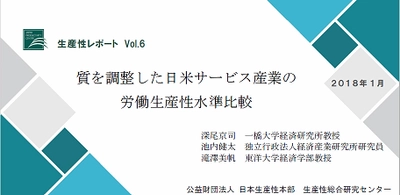 質を調整した日米サービス産業の労働生産性水準比較　 ～質を加味するとほとんどの分野で日米生産性格差は縮小～