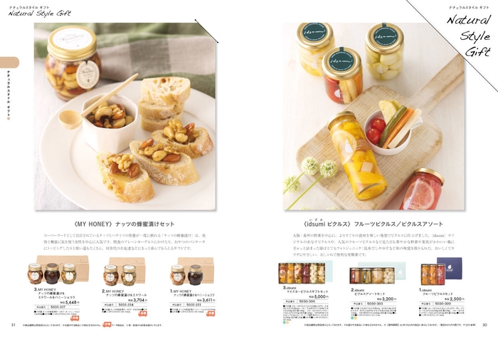 ナチュラルスタイルギフト特集