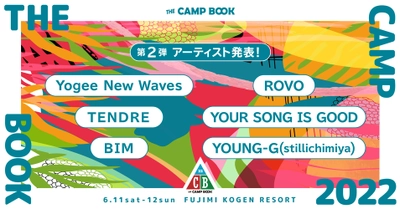 長野県で開催される野外フェス「THE CAMP BOOK 2022」　 第2弾出演アーティスト発表＆早割チケット受付スタート