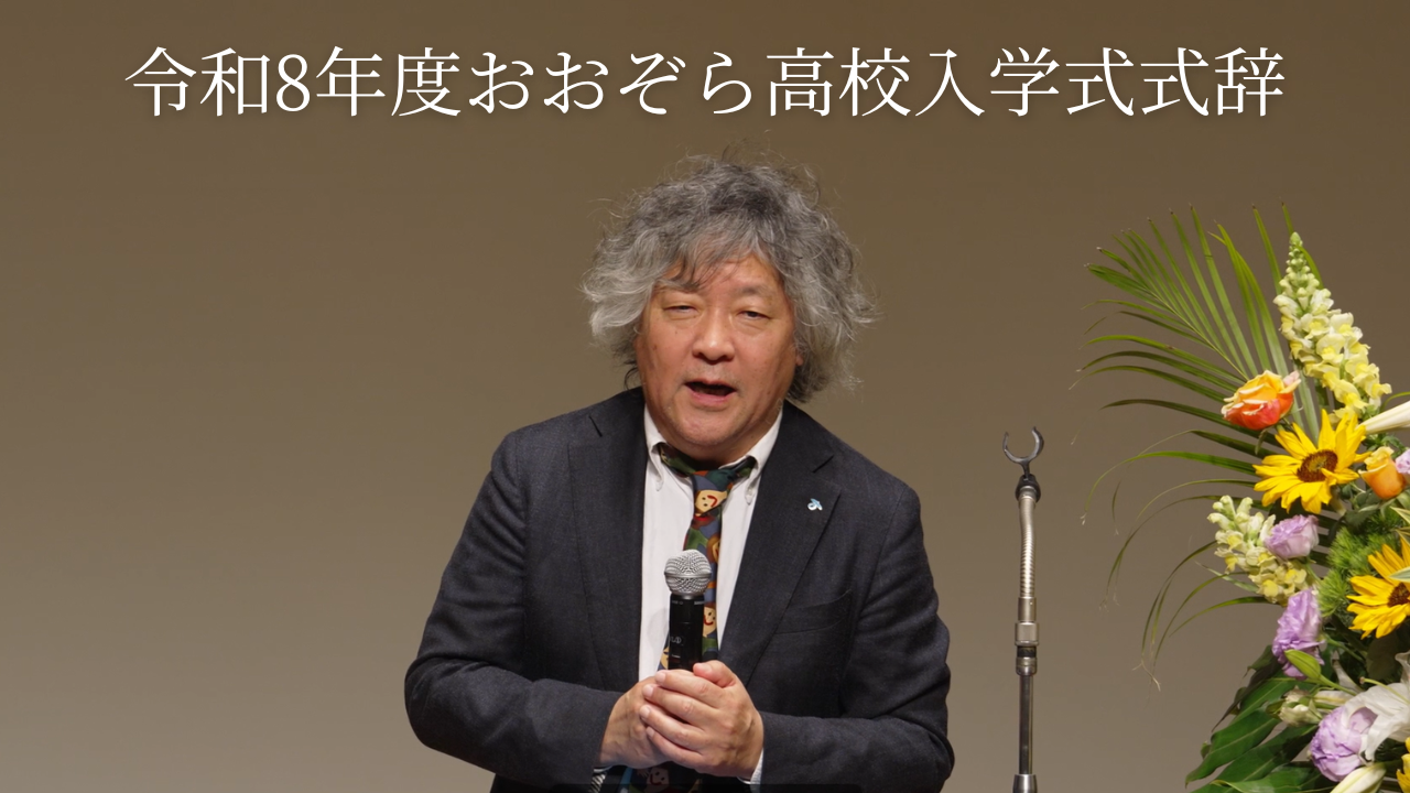 通信制高校という選択に不安を抱える保護者へ