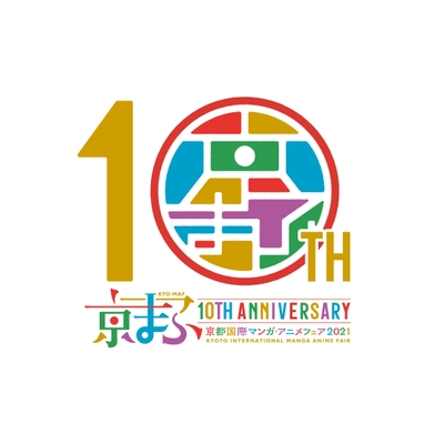 京まふ開催10回目記念ロゴB