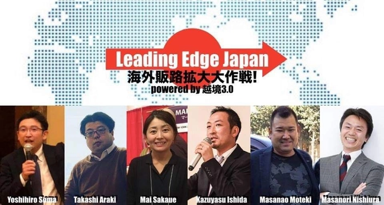一帯一路構想“21世紀のシルクロード” 中国・臨沂(リンイー)の国際展示会　 初のJAPANブース開設に伴い視察ツアーを募集開始