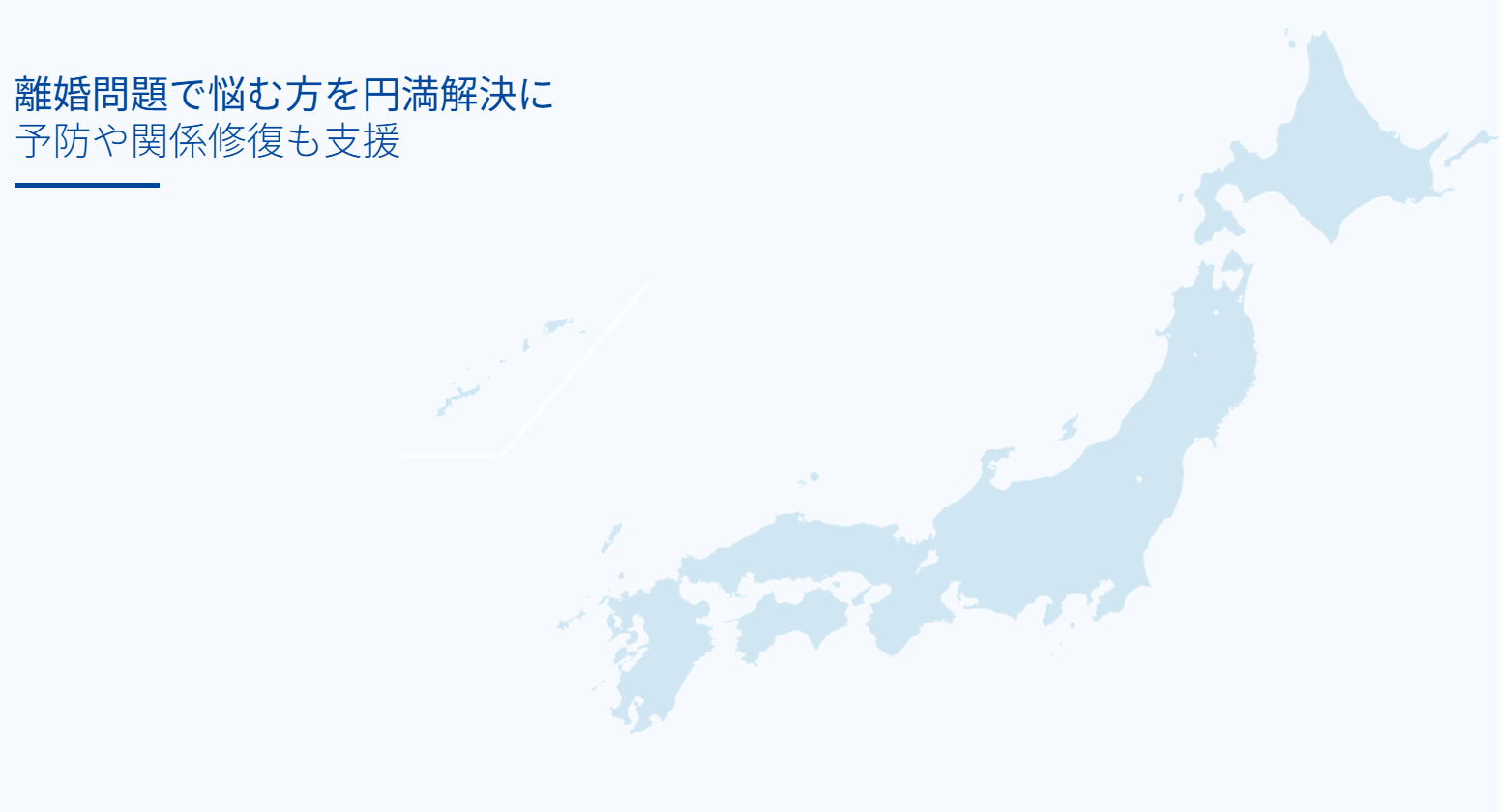 離婚準備支援協会設立9周年記念イベントに協力〜いい夫婦の日に全国拠点拡大で悩める人々に寄り添う支援の輪を拡大