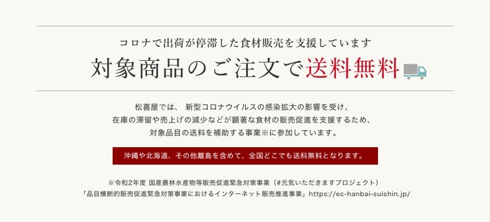 #元気いただきますプロジェクト