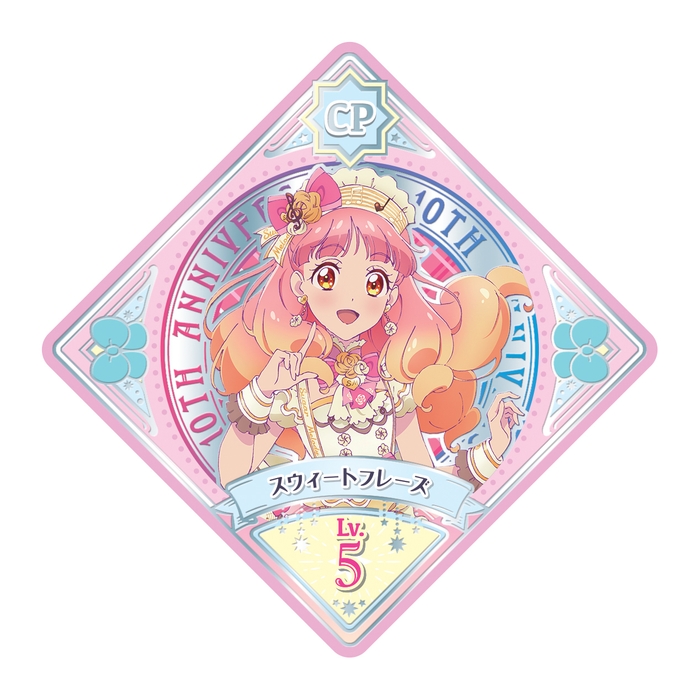 10周年記記念スイング 友希あいね