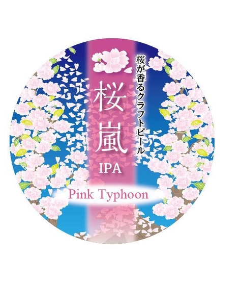 桜嵐IPAラベル