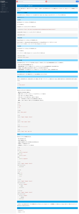 自動生成されたテキストの一部(Python初心者向け)