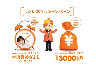 キャンペーン