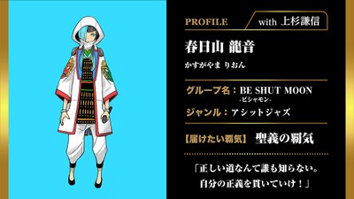 春日山龍音 with 上杉謙信