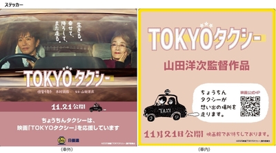 ステッカー(両面)