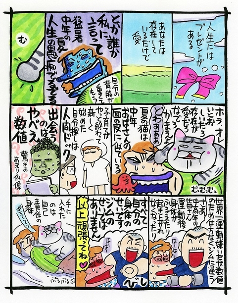 　「人間ドック」(『りえさん手帖2』より)