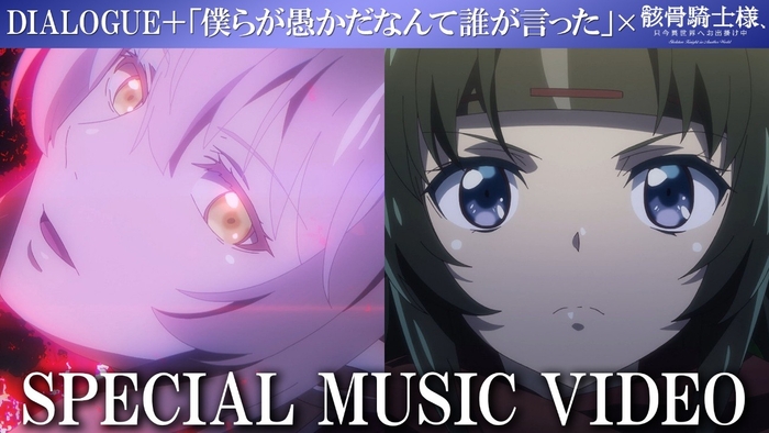 ©秤猿鬼・オーバーラップ/骸骨騎士様製作委員会