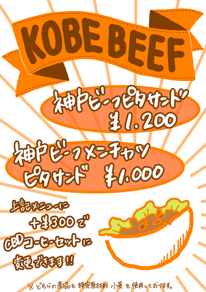 フードメニュー