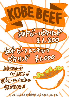 フードメニュー