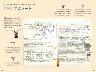 音楽プロデューサー・西寺 郷太(ノーナ・リーヴス)が ノート術をレクチャーする書籍を5月28日(木)に発売