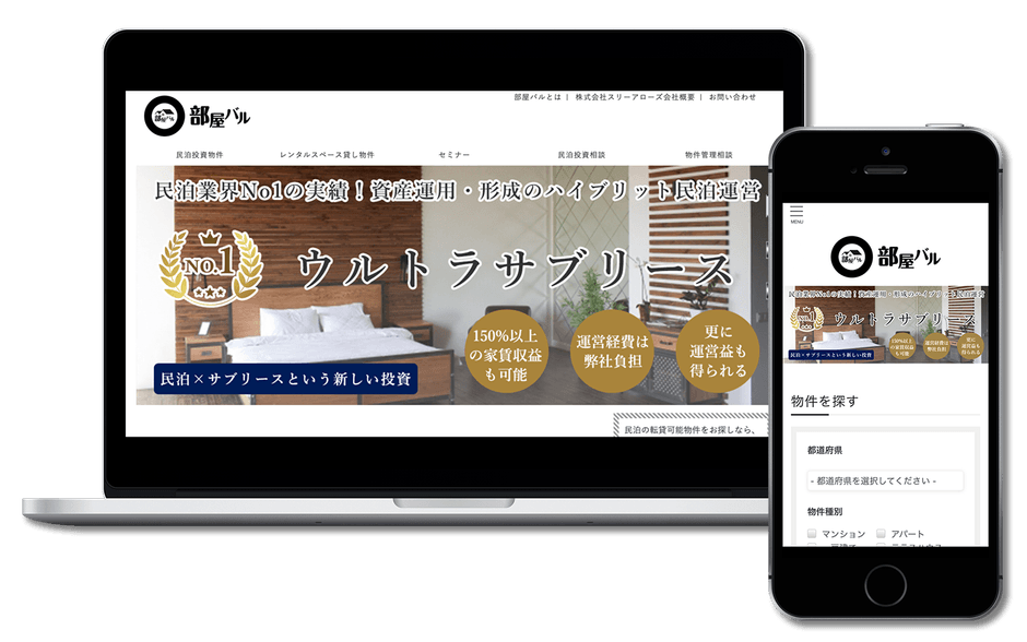 スマホ・PC画面イメージ