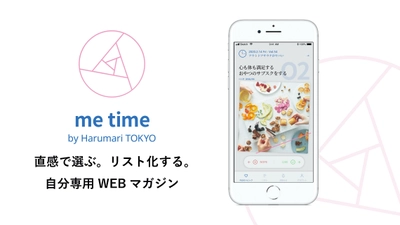 直感で選んだトレンド記事から 「あなたが本当にやりたいコト」を診断！ WEBマガジンアプリ「me time by Harumari TOKYO」を公開
