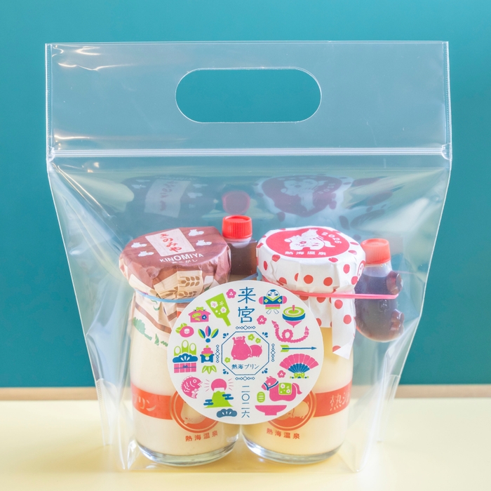 来宮駅店限定2個セット 870円