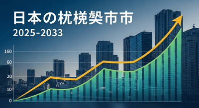 日本のプライベートエクイティ市場