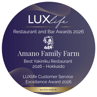 【公式ウィナーロゴ】英国の『LUXlife』社より贈られた、世界トップクラスのクオリティを証明する公式認定ロゴ。中央には、天野ファミリーファームのロゴが刻まれてます。
