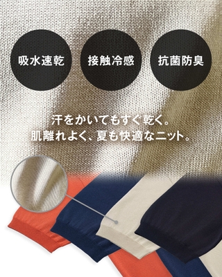 素材の特徴