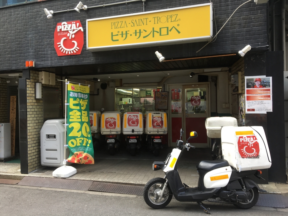 ▲ピザ・サントロペ西店