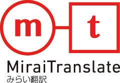 みらい翻訳 ロゴ