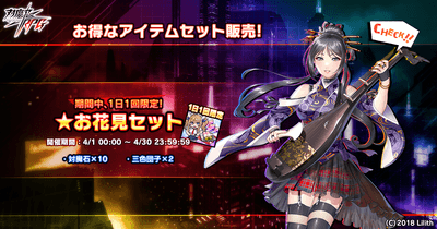 お得なアイテムセット