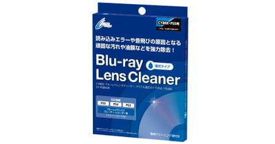 油分を含んだ頑固な汚れも強力除去する湿式タイプのPS5／PS4用レンズクリーナーが新登場