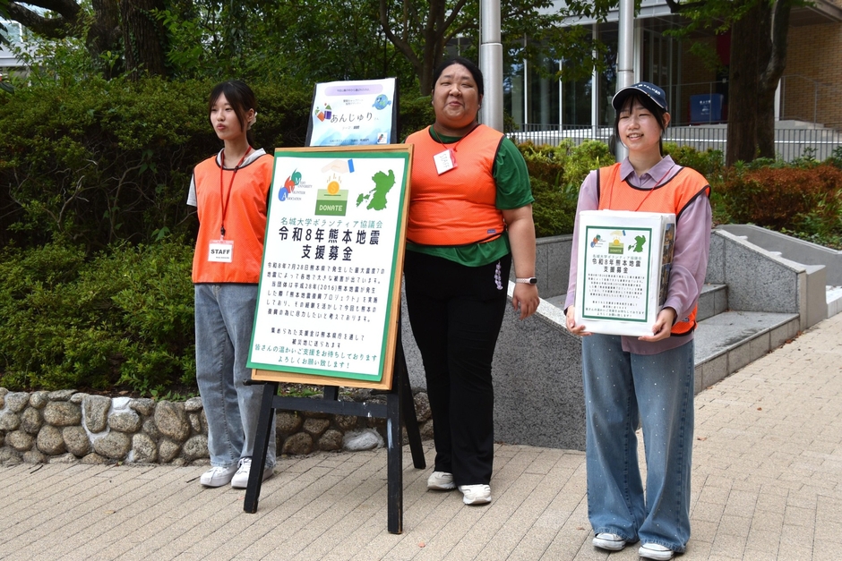 募金を呼び掛ける学生たち