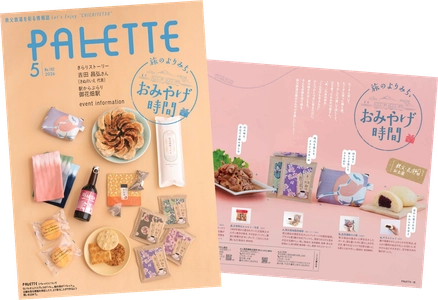 埼玉県北部を走る秩父鉄道が毎月発行する沿線観光情報誌　 「PALETTE」2026年5月号発行
