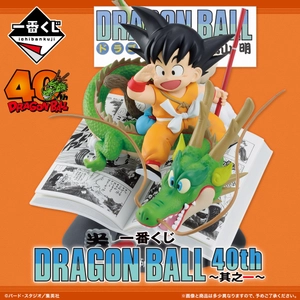 ドラゴンボール40周年を記念した一番くじが 10月31日(金)より新登場！ 原作イラストの魅力が詰まったアイテムが満載