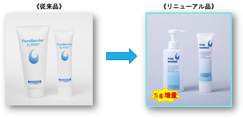 PURE BARRIER　ピュアバリア《リニューアル》