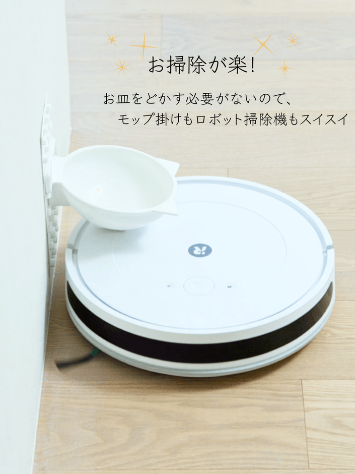 掃除も楽ちん