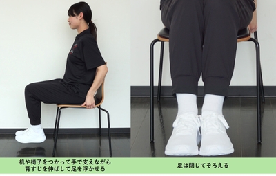 浮足座り