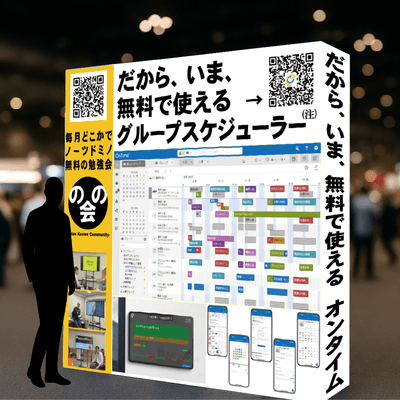 ブースイメージ