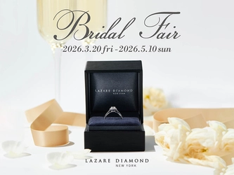 『Bridal Fair』開催 2026年3月20日(金) - 5月10日(日)