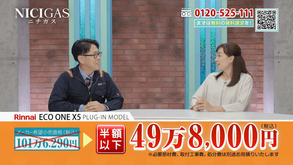 ウルトラファインバブル篇(2)