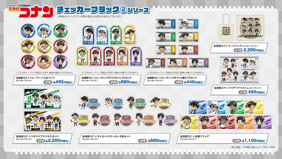 「チェッカーフラッグ(2)」シリーズ