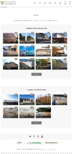 “木のある暮らし・木の街づくり”を提案するWEBマガジン 「Love Kinohei　ラブキノヘイ」にて 日本の木(国産材)等を使った全国の構造・内装・外構の 木質化施工事例を公開